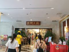 -顺德人家食府(黄金广场店)