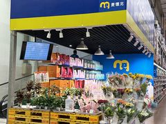 -麦德龙(包河店)