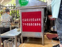 -左撇子私房面
