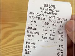 -珊珊小笼馆(仙霞路店)