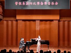 -贺绿汀音乐厅