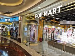 -泡泡玛特POPMART(上海环球港店)
