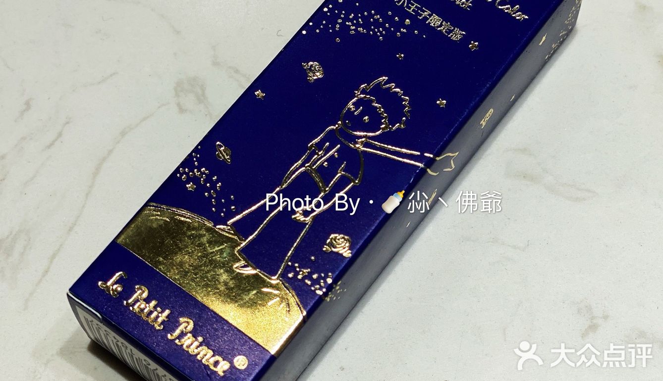 阿芙精油家小王子系列｜鎏金唇膏&护手霜