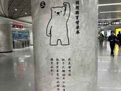 -螃蟹岬(地铁站)