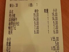 账单-萨莉亚意式餐厅(深圳北站店)