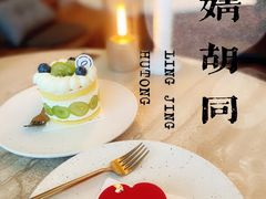 -玲婧胡同·生日蛋糕·餐厅(嘉里城店)