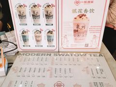 -一杯潮茶(西街店)
