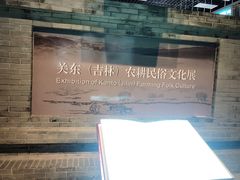 -长春农博园
