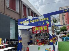 -荔秀服饰文化街区