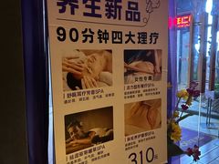 -泰享受·泰式按摩·SPA(海珠琶洲新村店)