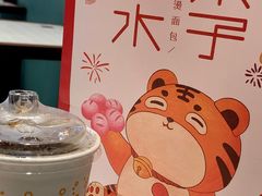 -木子木水日式烫面包(杭州首店)
