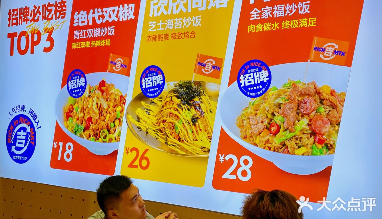 来国广吃个晚餐 没想到炒饭这么惊艳