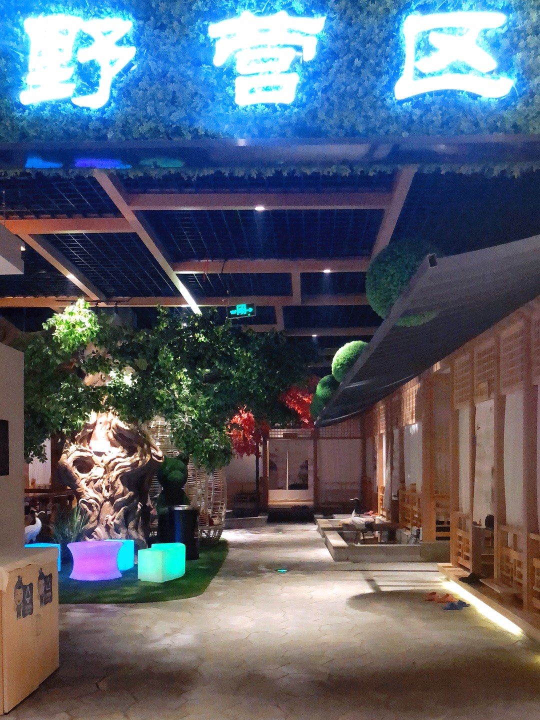 放松好去处 富韩汗蒸生活馆