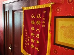-弘善堂推拿调理
