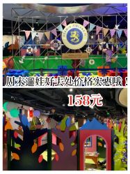 -幻贝家儿童乐园(武汉永旺梦乐城店)