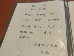 -みかわ是山居