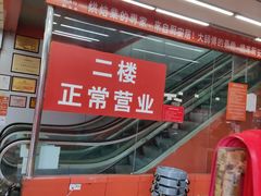 -深圳市厨安居酒店用品设备有限公司(湖溪大厦店)