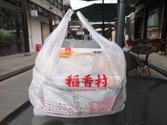 -稻香村(文殊院旗舰店)