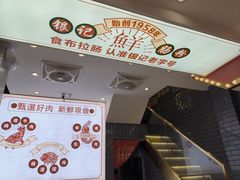 -银记肠粉店(北京路店)