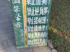 -北坞公园