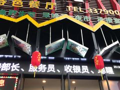 -陆川港酒楼(亭洪店)