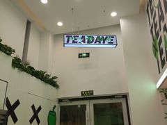 -茶大椰·椰子茶(星悦荟店)