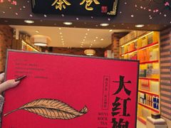 -茶仓茶叶茶馆(曾厝垵店)