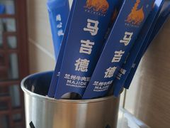 -马吉德牛肉拉面(新街口店)