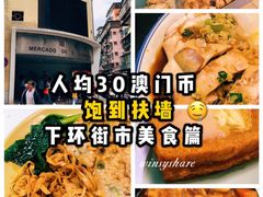 -下环街市熟食中心