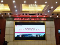 -西南政法大学(渝北校区)