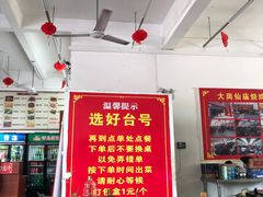 -大岗仙庙烧鸡(海南总店)