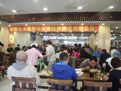 大堂-西塔大冷面(市府大路店)