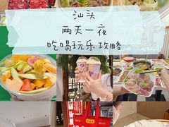 -汕头市小公园