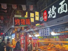 -鬼街