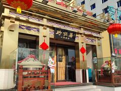 -砂锅居·始于1741(万丰路店)