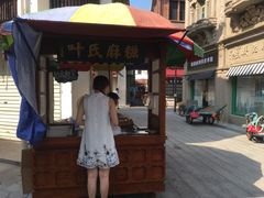 门面-叶氏麻糍(鼓浪屿店)