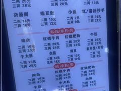 -花市豌杂面(民生路店)