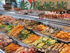 -老广烧烤(骆驼山康馨园店)