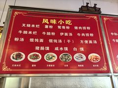-胖阿姨米烂(四分店)