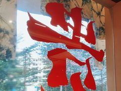 -黔三一夺夺粉酸汤火锅(百信店)