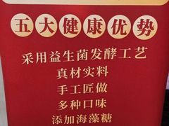 -福晶园益生菌蛋糕面包(紫荆山店)