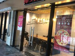 门面-棒约翰比萨·意面(张江店)