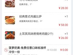-达美乐比萨(朝阳路店)