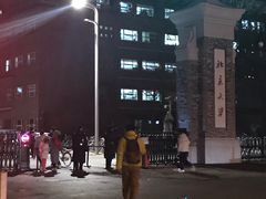 -北大学一食堂