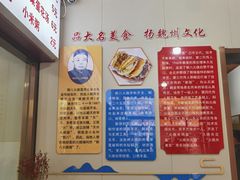 -郭八火烧店(大名府路店)