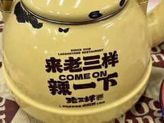 -老三样·旧食新味(万寿宫店)