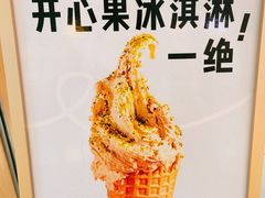 -野人牧坊Gelato(天津南开大悦城店)