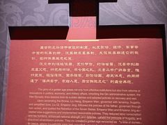 -北京大葆台遗址博物馆