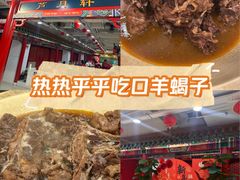 -芦月轩羊蝎子(太平桥店)