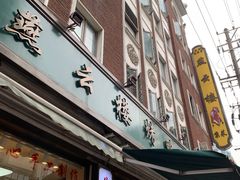 门面-云南路美食街